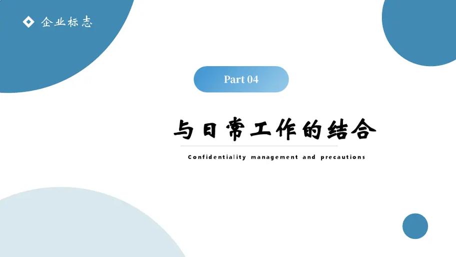 企业档案管理与保密工作培训 构建安全与效率并重的文档管理体系