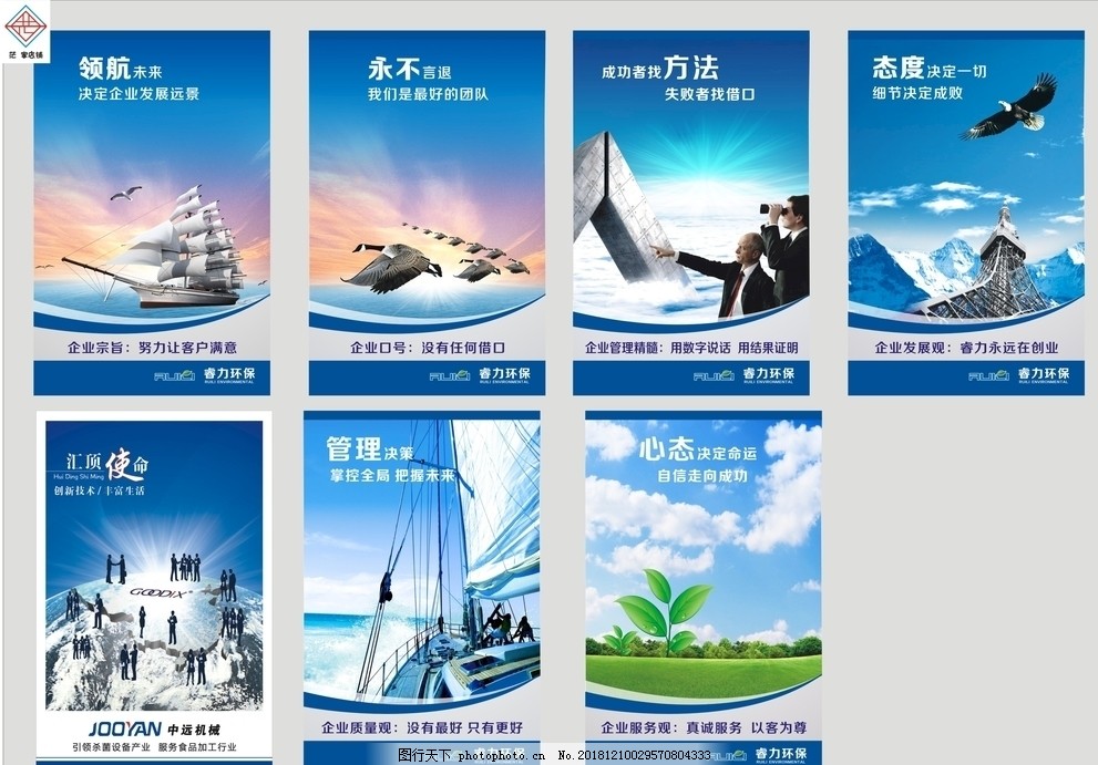 企业文化展板 塑造企业精神的视觉对话